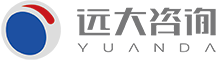 遠(yuǎn)大咨詢(xún)